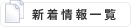 List